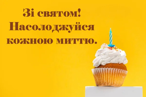 Красиві картинки з днем народження для жінки - 10