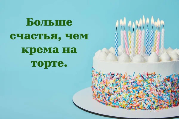 Красивые картинки с днем рождения для женщины - 5