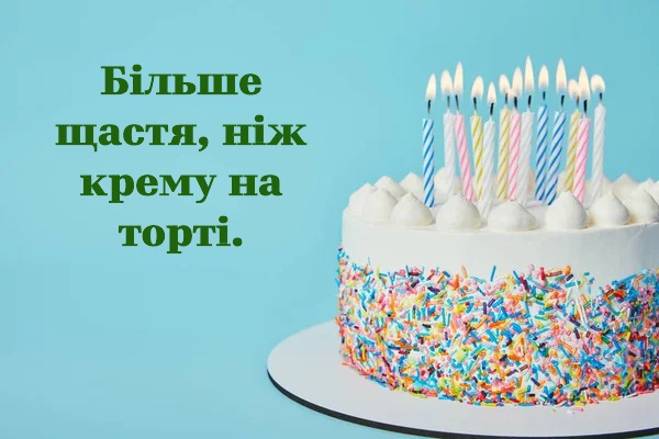 Красиві картинки з днем народження для жінки - 5