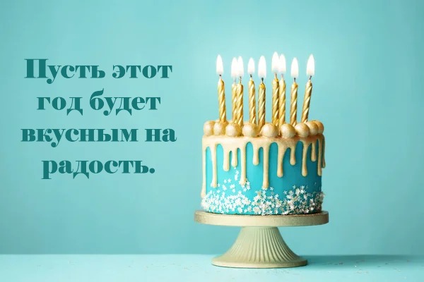 Красивые картинки с днем рождения для женщины - 6
