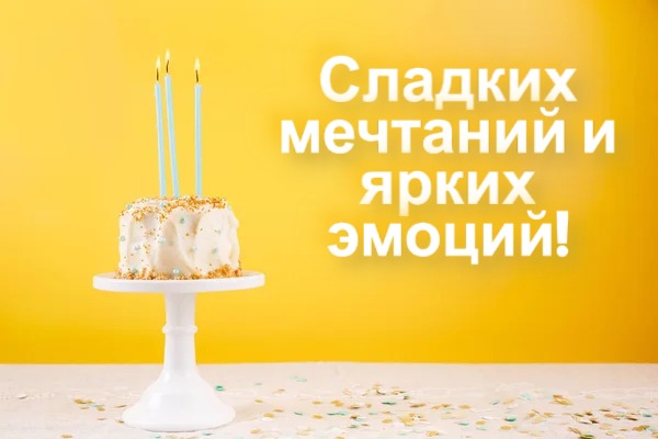 Красивые картинки с днем рождения для женщины - 7