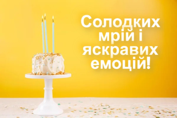 Красиві картинки з днем народження для жінки - 7