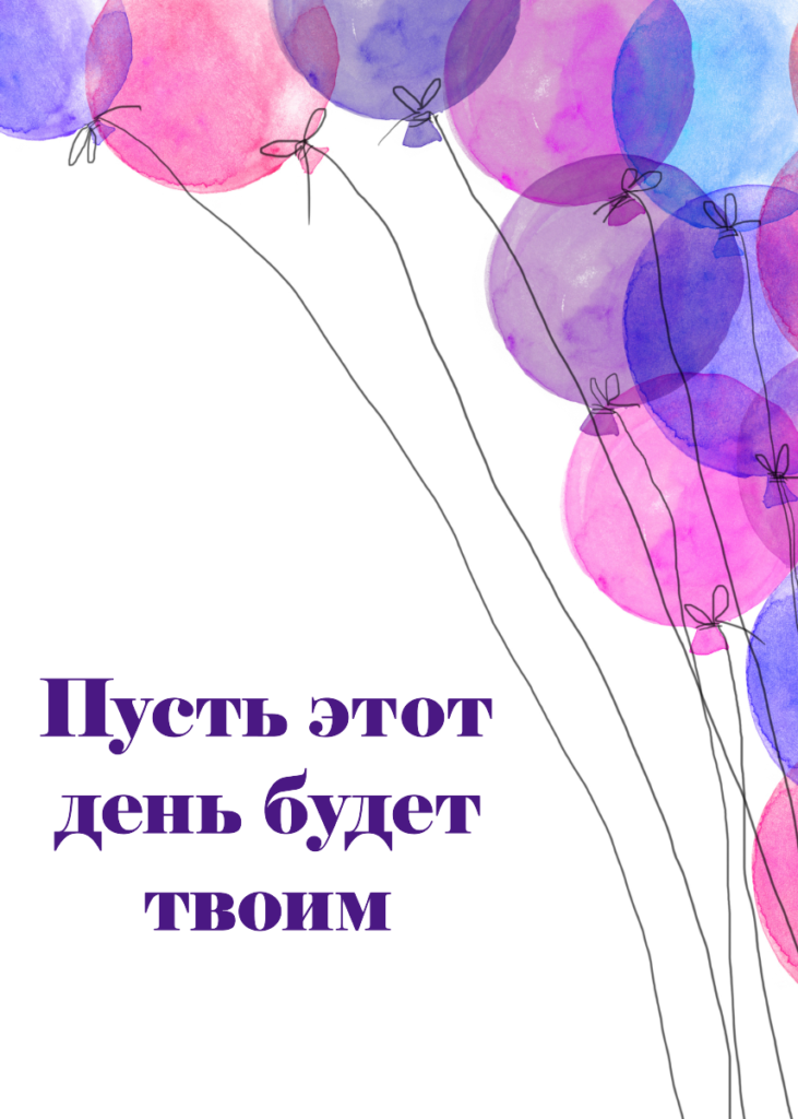Открытка с днем рождения женщине - 3