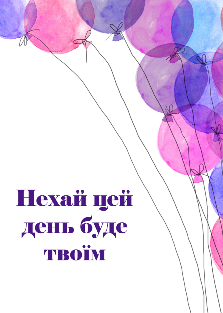 Листівка з днем народження жінці - 3